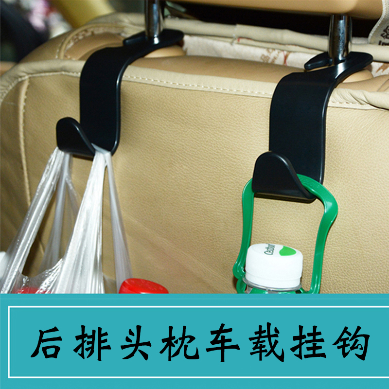 車用座椅背飲料掛鉤頭枕掛物鉤車載對裝便利塑料簡易萬能通用小巧